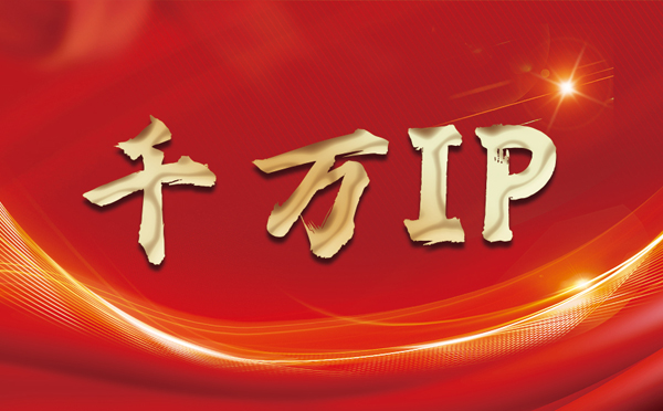 【如东代理IP】什么是静态IP？静态静态IP都能用来干什么？