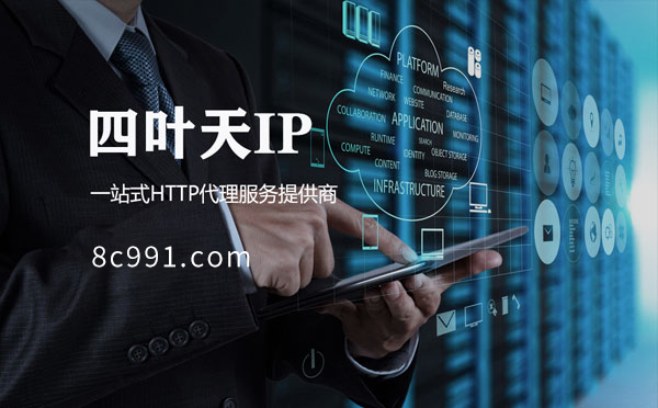 【如东代理IP】IP地址是什么？更改IP地址会有什么影响？